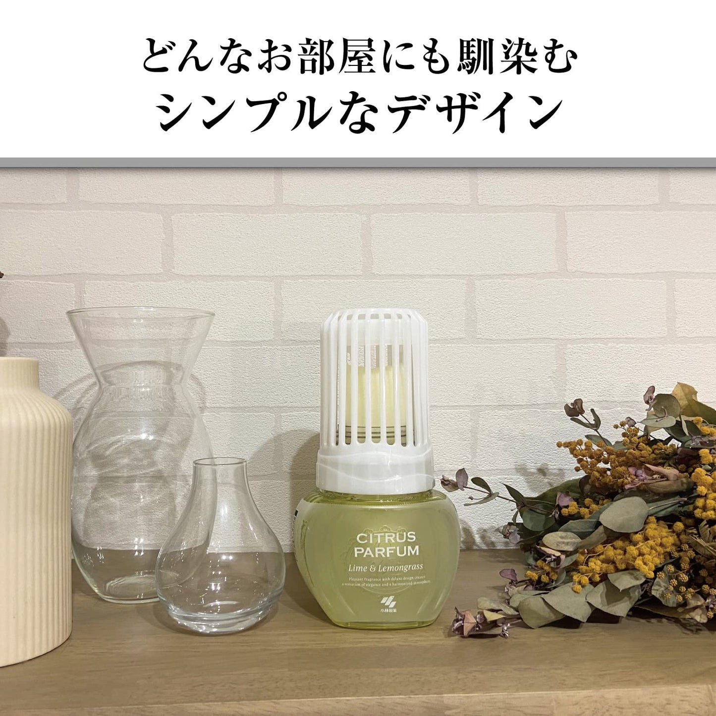 【まとめ買い】お部屋の消臭元 シトラスパルファムライム＆レモングラス 容量400mL×16点セット 小林製薬 芳香剤・部屋用