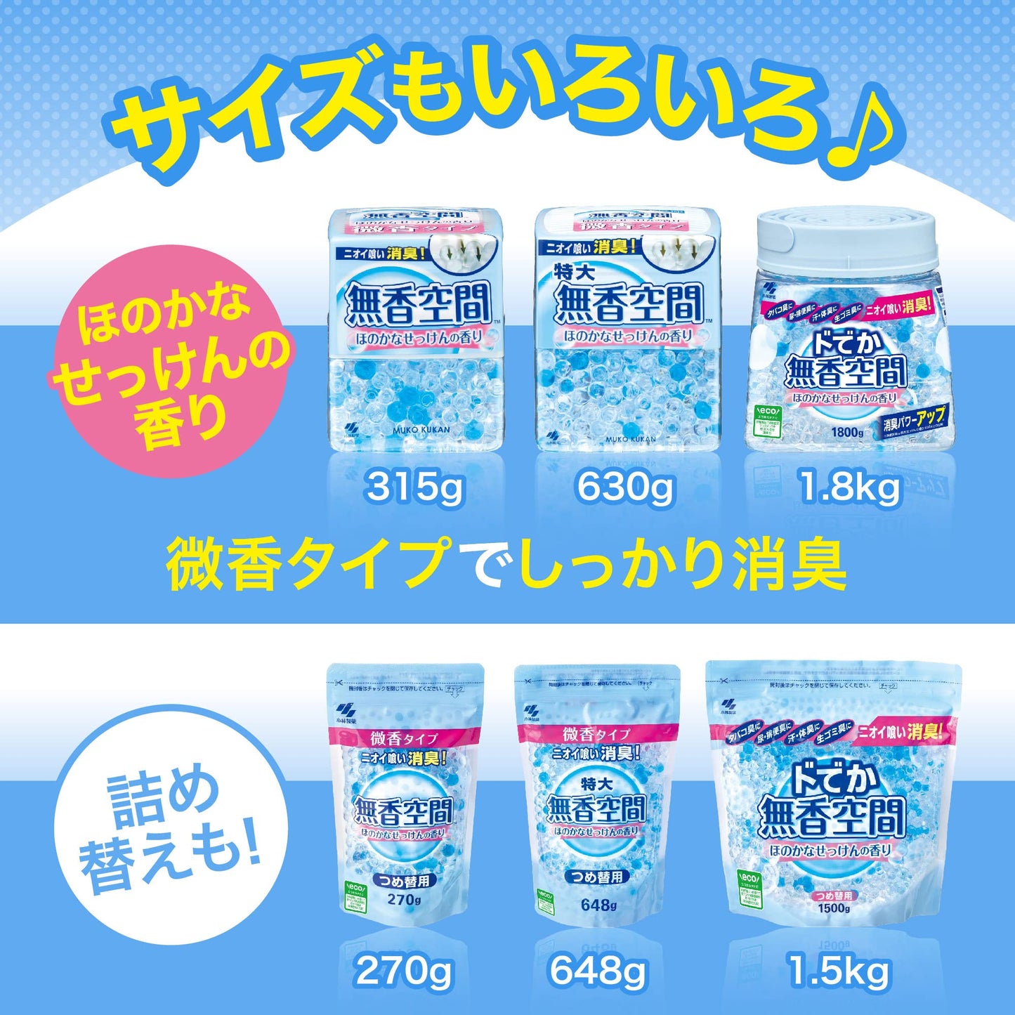【まとめ買い】無香空間 特大ほのかなせっけん 630G 容量630G×10点セット 小林製薬 芳香剤・部屋用