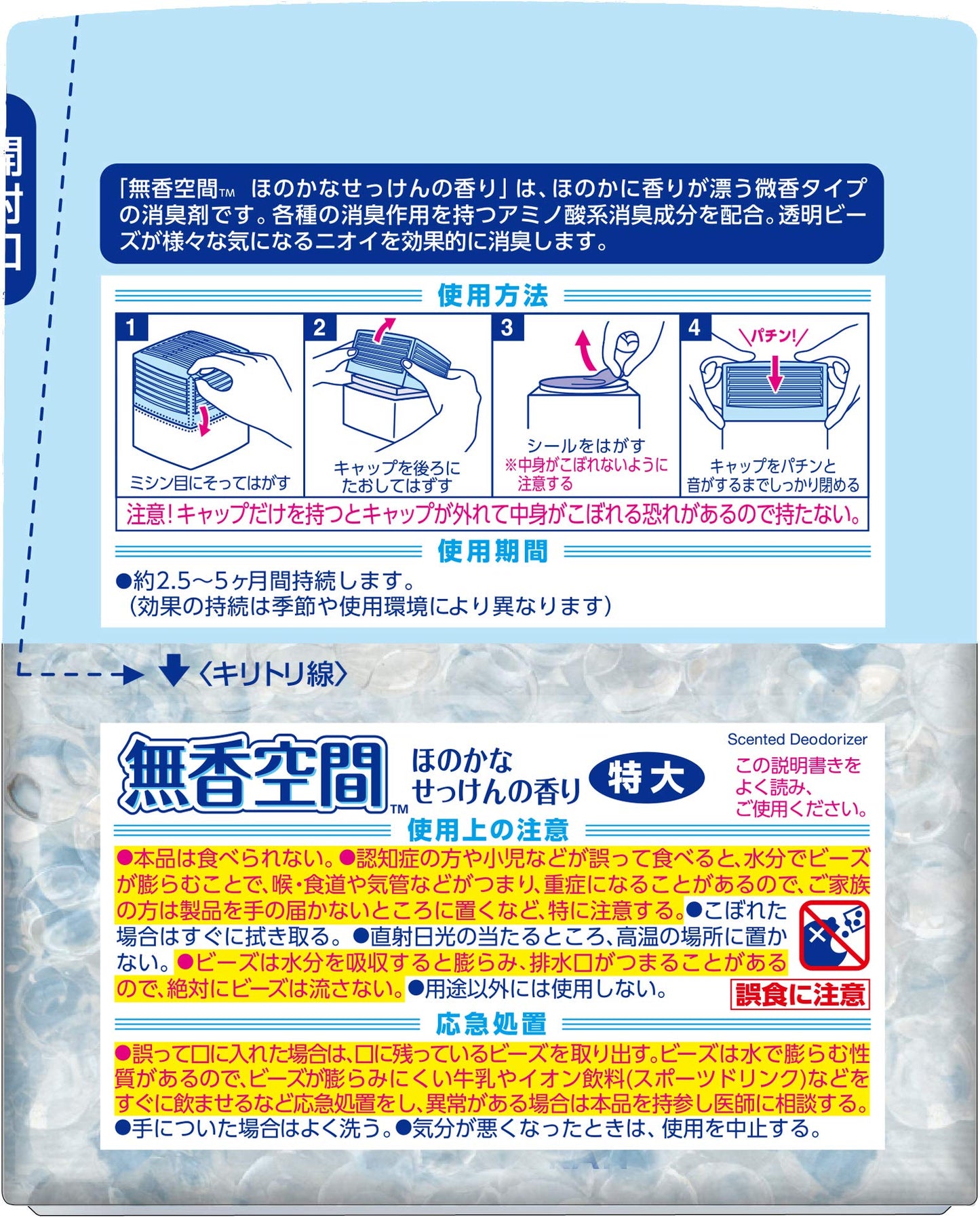 【まとめ買い】無香空間 特大ほのかなせっけん 630G 容量630G×10点セット 小林製薬 芳香剤・部屋用