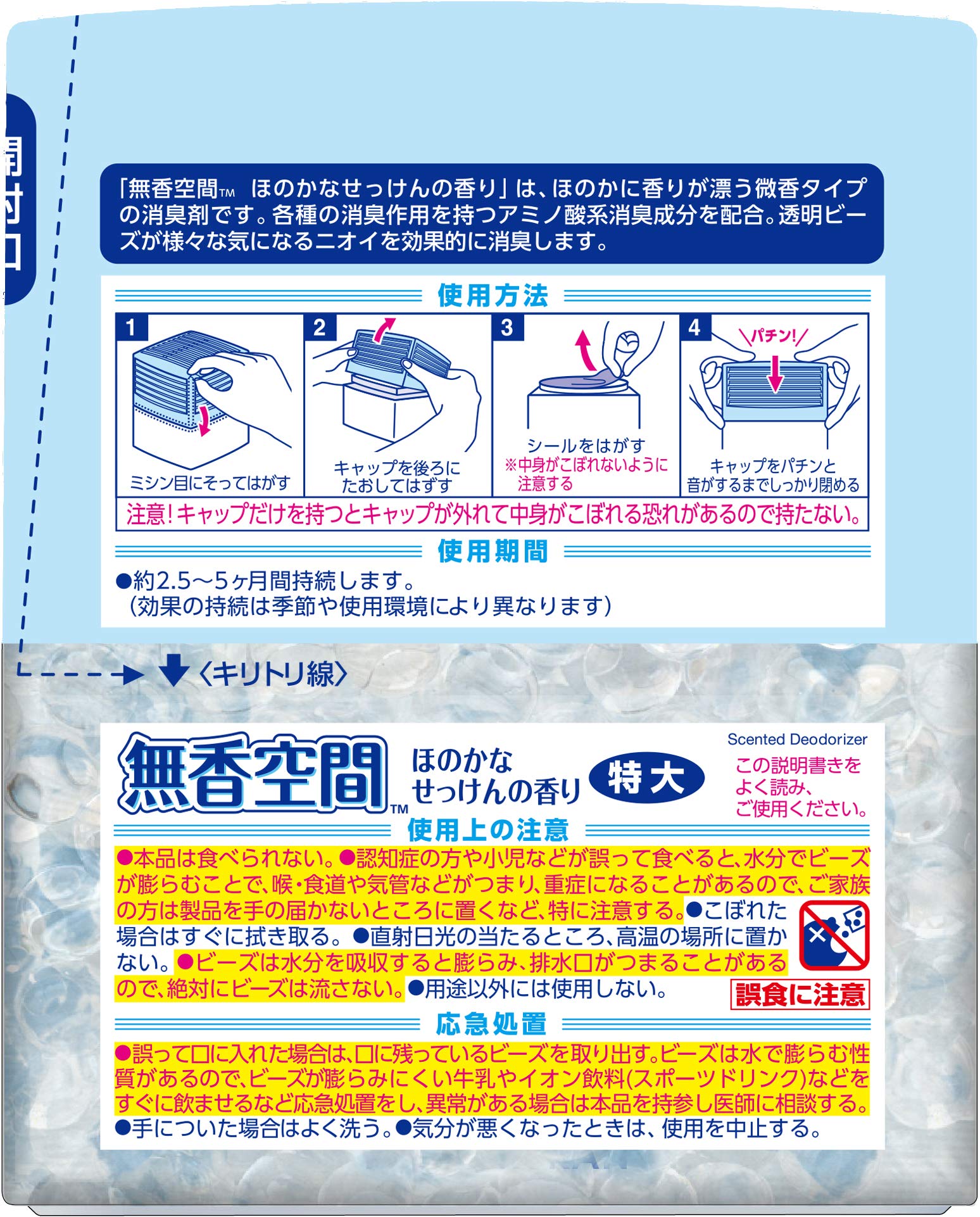 【まとめ買い】無香空間 特大ほのかなせっけん 630G 容量630G×10点セット 小林製薬 芳香剤・部屋用