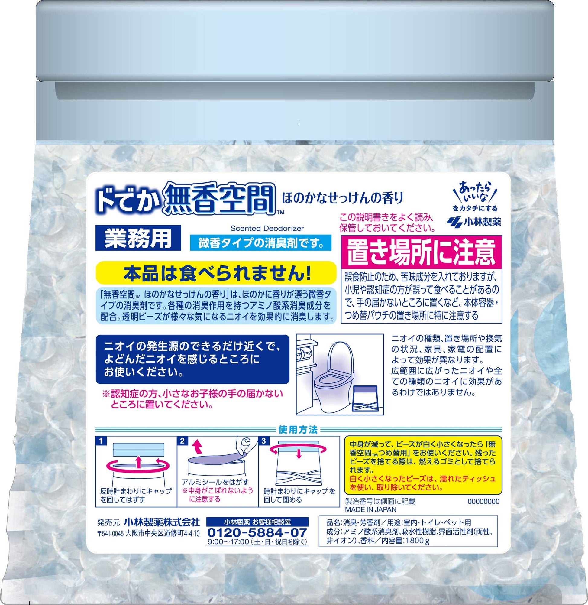 【まとめ買い】ドでか無香空間 ほのかなせっけん 1800G 容量1800G×4点セット 小林製薬 芳香剤・部屋用