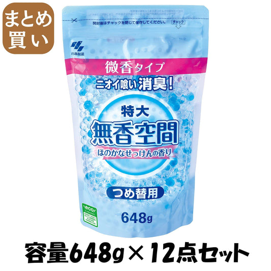 【まとめ買い】無香空間特大 ほのかなせっけんつめ替用パウチ 648G 容量648G×12点セット 小林製薬 芳香剤・部屋用