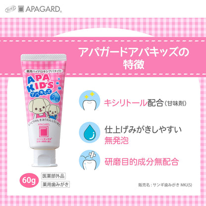 【まとめ買い】アパガード アパキッズ ジェル 容量60G×3点セット サンギ 歯磨き