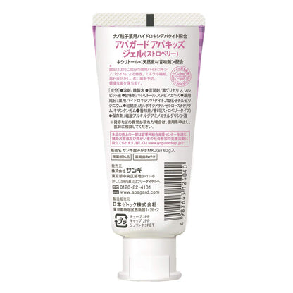 【まとめ買い】アパガード アパキッズ ジェル 容量60G×3点セット サンギ 歯磨き