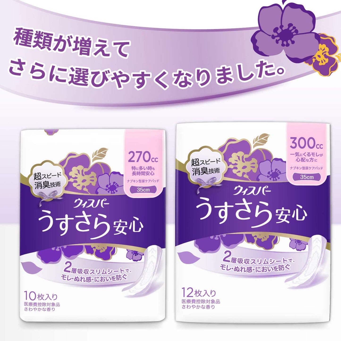 【まとめ買い】ウィスパー1枚2役Wガード おりもの＆水分ケア パンティライナー 15cc 32枚 容量32枚×16点セット Ｐ＆Ｇ 生理用品