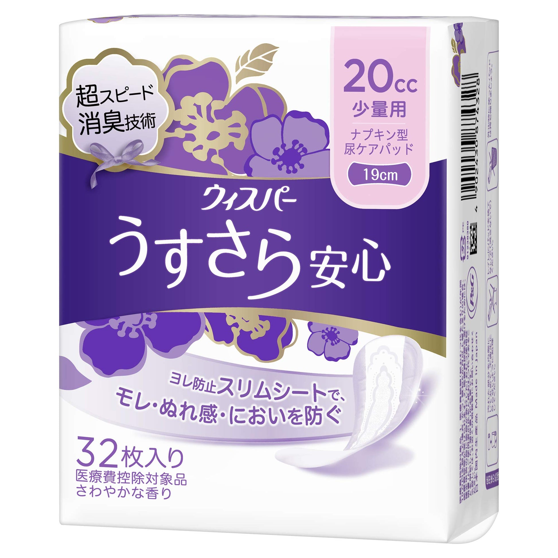 【まとめ買い】ウィスパ－ うすさら安心 少量用 20cc 32枚 容量32枚×16点セット Ｐ＆Ｇ 大人用オムツ