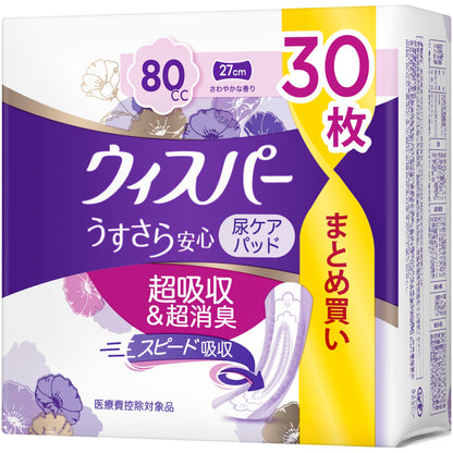 【まとめ買い】ウィスパ－ うすさら安心 安心の中量用 80cc 30枚 容量30枚×8点セット Ｐ＆Ｇ 大人用オムツ
