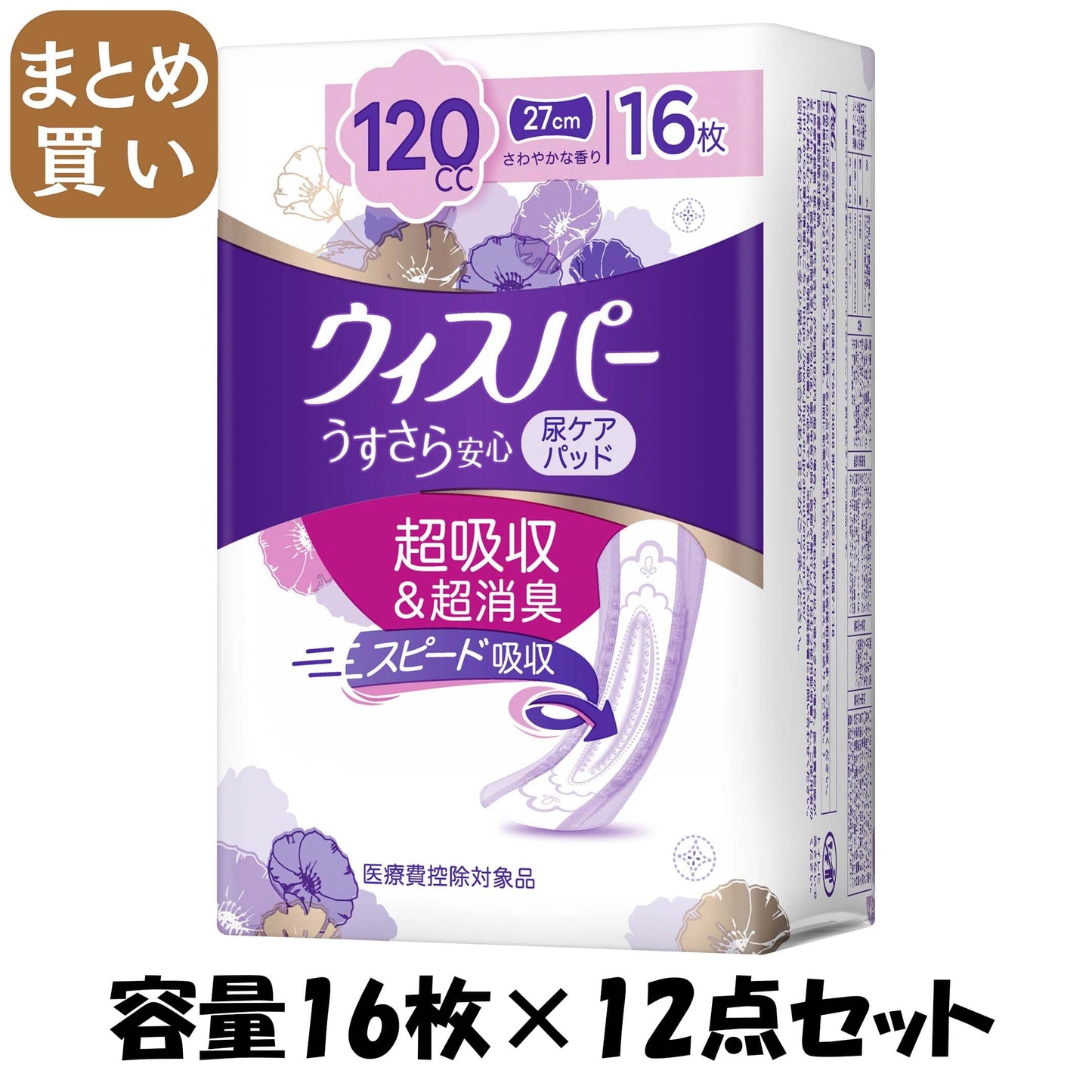 【まとめ買い】ウィスパ－ うすさら安心 多いときでも安心用 120cc 16枚 容量16枚×12点セット Ｐ＆Ｇ 大人用オムツ
