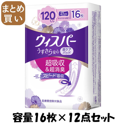 【まとめ買い】ウィスパ－ うすさら安心 多いときでも安心用 120cc 16枚 容量16枚×12点セット Ｐ＆Ｇ 大人用オムツ