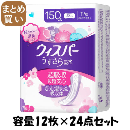 【まとめ買い】ウィスパ－ うすさら吸水 多くても長時間安心用 150cc 12枚 容量12枚×24点セット Ｐ＆Ｇ 大人用オムツ