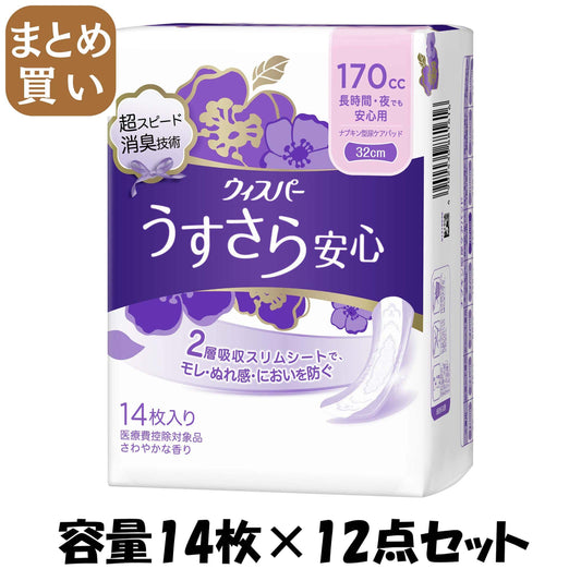 【まとめ買い】ウィスパ－ うすさら安心 長時間・夜でも安心用 170cc 14枚 容量14枚×12点セット Ｐ＆Ｇ 大人用オムツ