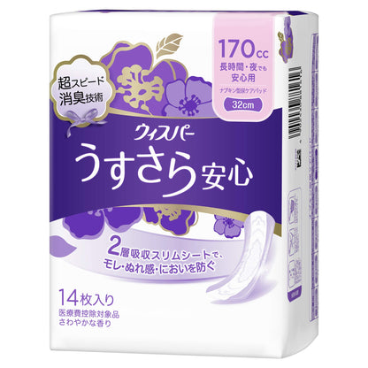 【まとめ買い】ウィスパ－ うすさら安心 長時間・夜でも安心用 170cc 14枚 容量14枚×12点セット Ｐ＆Ｇ 大人用オムツ