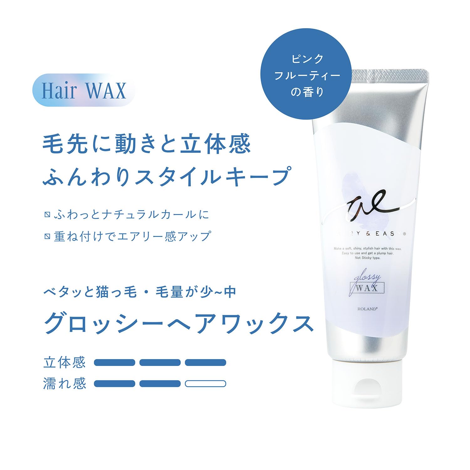 【まとめ買い】エアリー＆イージー グロッシーヘアワックス 容量100G×6点セット コスメテックスローランド スタイリング