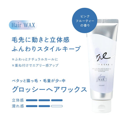 【まとめ買い】エアリー＆イージー グロッシーヘアワックス 容量100G×6点セット コスメテックスローランド スタイリング