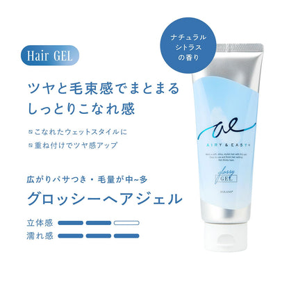 【まとめ買い】エアリー＆イージー グロッシーヘアジェル 容量100G×6点セット コスメテックスローランド スタイリング