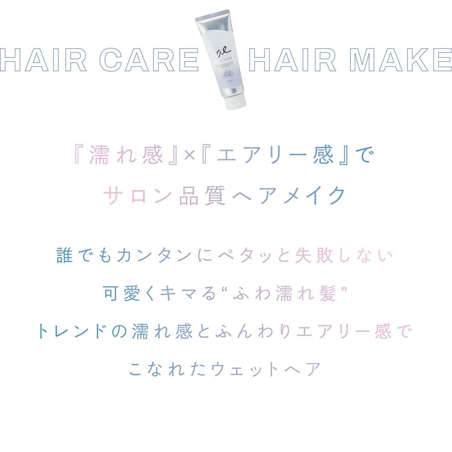 【まとめ買い】エアリー＆イージー グロッシーヘアジェル 容量100G×6点セット コスメテックスローランド スタイリング