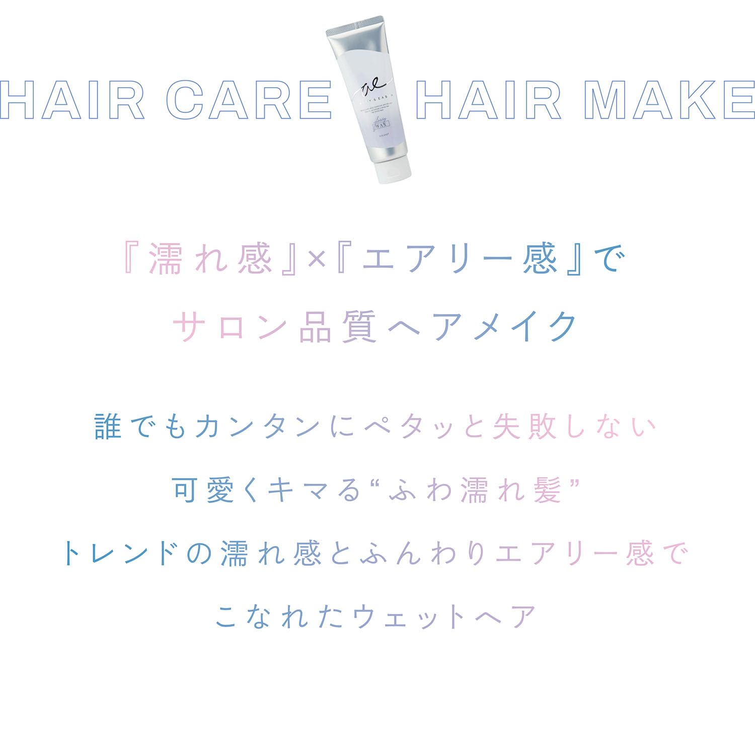 【まとめ買い】エアリー＆イージー グロッシーヘアジェル 容量100G×6点セット コスメテックスローランド スタイリング
