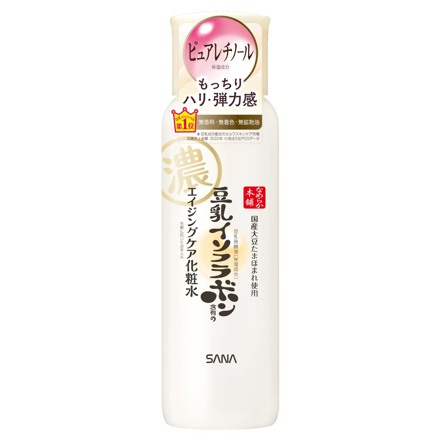 【まとめ買い】サナ なめらか本舗 リンクル化粧水 N 容量200ML×3点セット 常盤薬品 化粧水・ローション