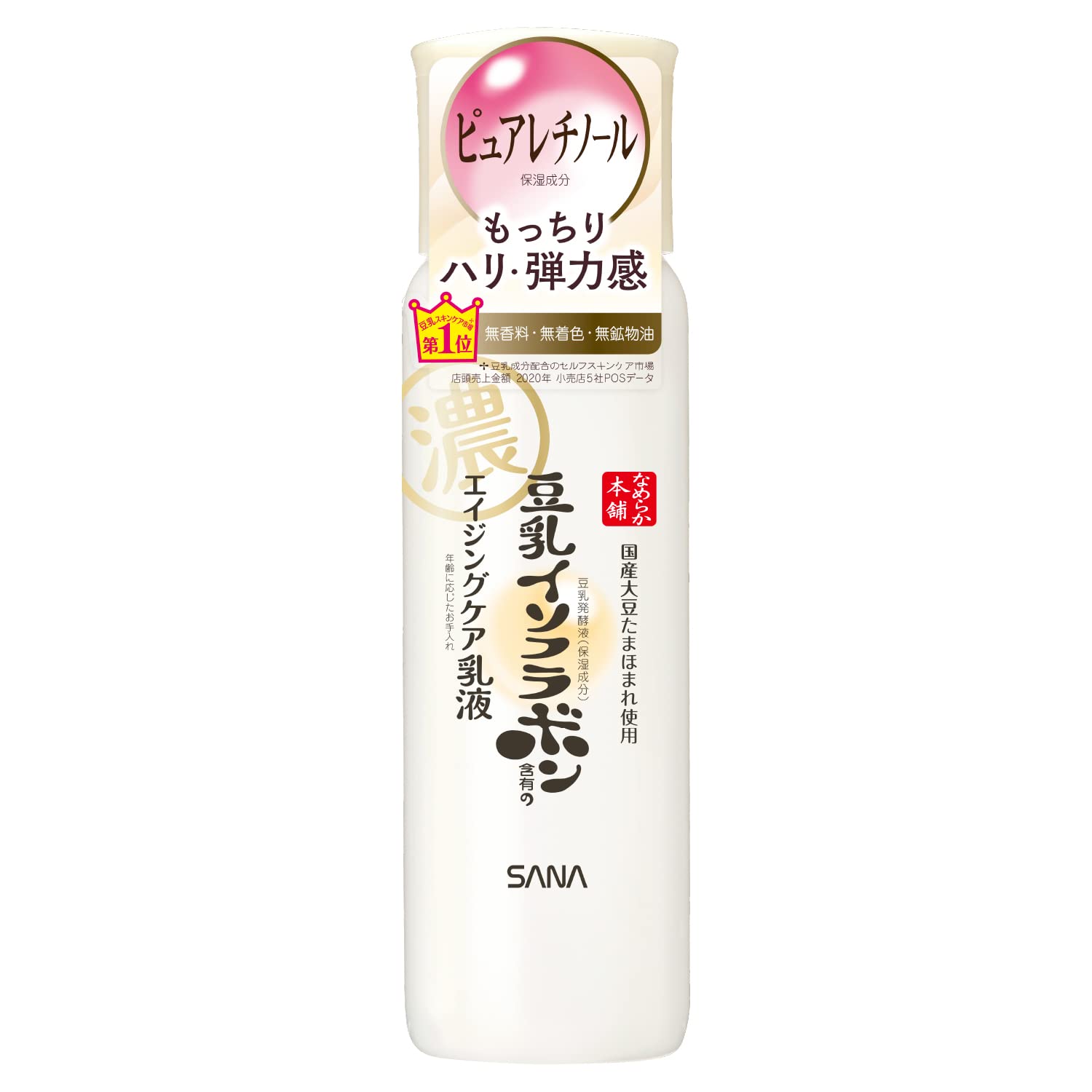 【まとめ買い】サナ なめらか本舗 リンクル乳液 N 容量150ML×3点セット 常盤薬品 化粧品