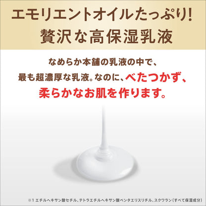【まとめ買い】サナ なめらか本舗 リンクル乳液 N 容量150ML×3点セット 常盤薬品 化粧品