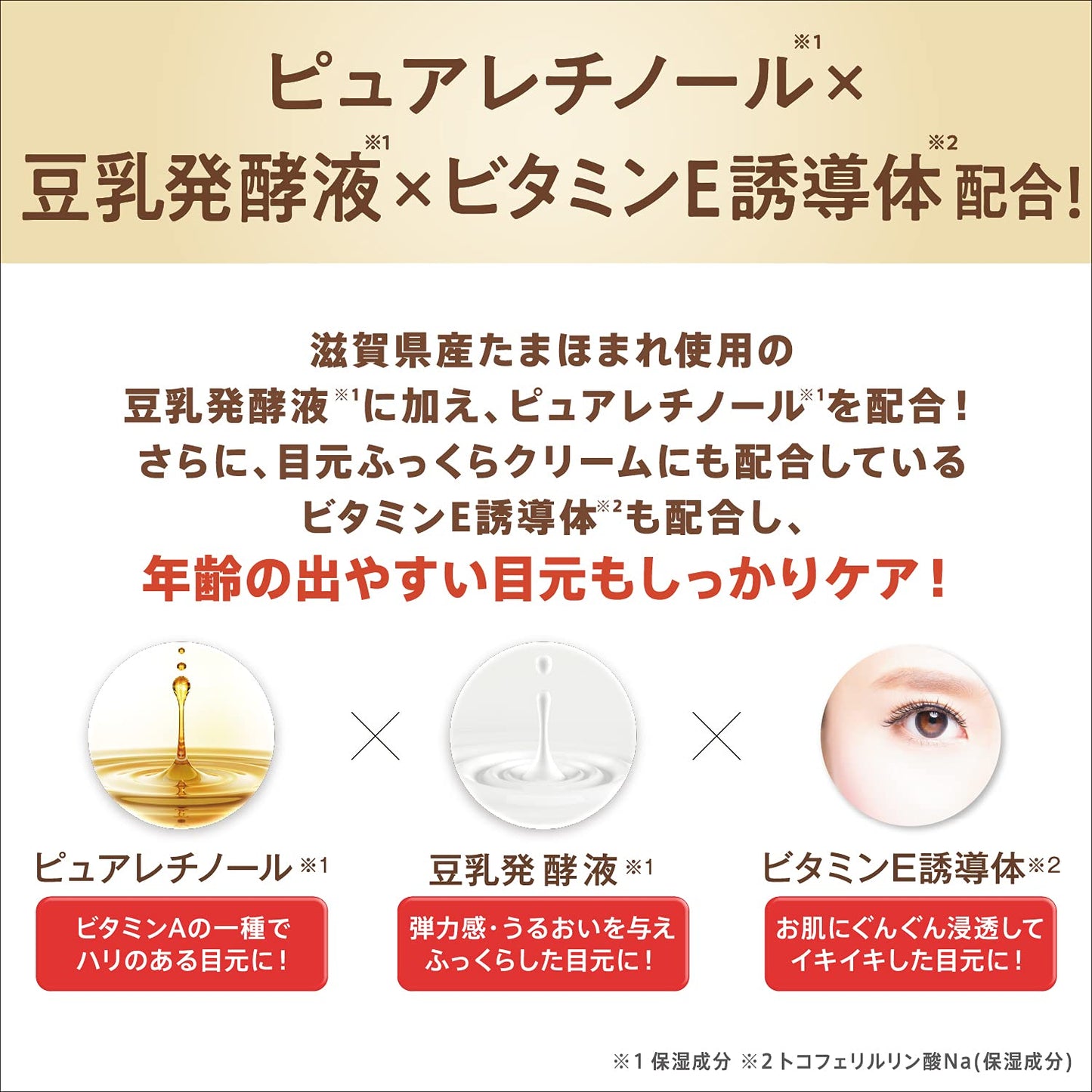 【まとめ買い】サナ なめらか本舗 リンクルアイクリーム N 容量20G×3点セット 常盤薬品 化粧品