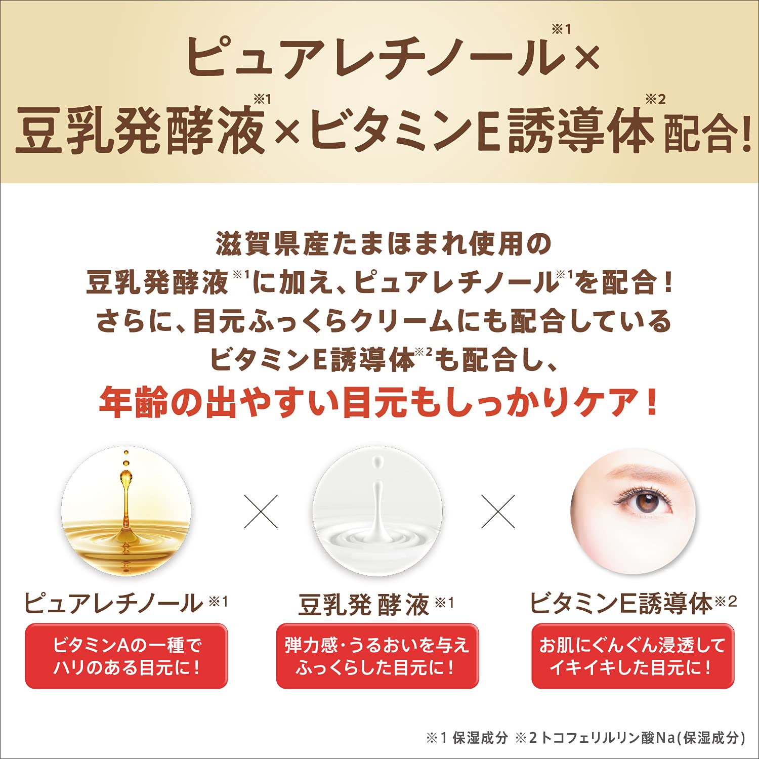 【まとめ買い】サナ なめらか本舗 リンクルアイクリーム N 容量20G×3点セット 常盤薬品 化粧品