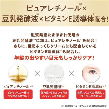 【まとめ買い】サナ なめらか本舗 リンクルアイクリーム N 容量20G×3点セット 常盤薬品 化粧品