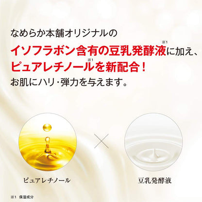 【まとめ買い】なめらか本舗 リンクルジェル乳液マスク 容量5枚×6点セット 常盤薬品 化粧品