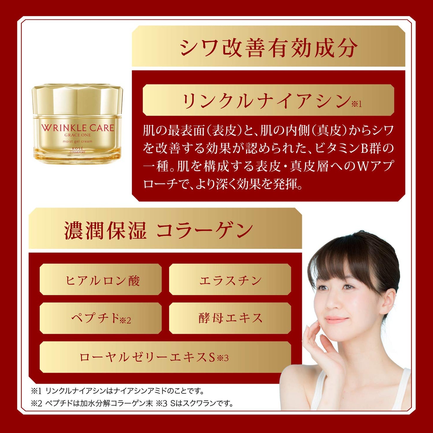 【まとめ買い】グレイスワンリンクルケアモイストジェルクリーム 6点セット コーセーコスメポート 化粧品