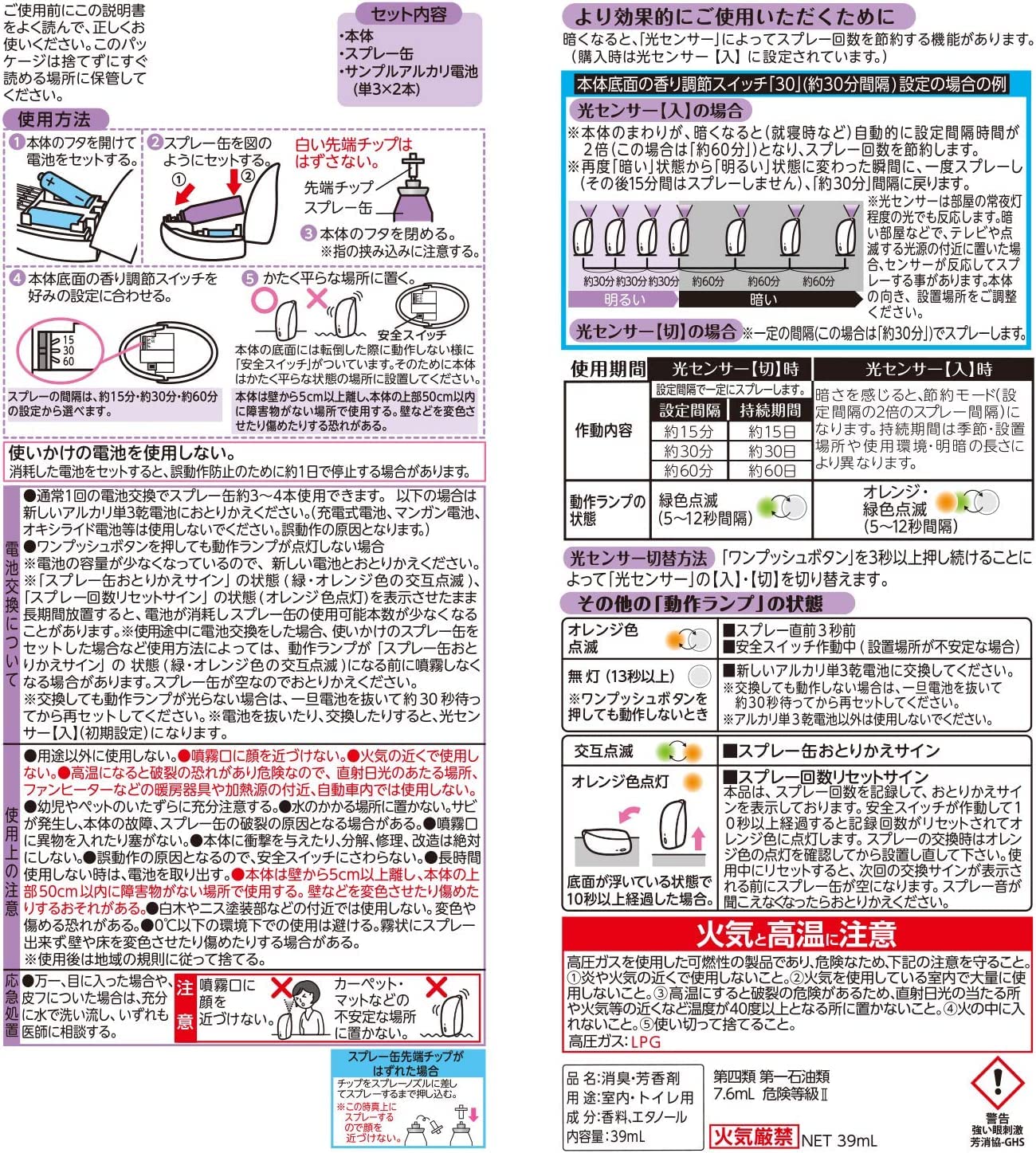 【まとめ買い】消臭力 自動でシュパッと トゥインクルフローラルの香り 本体 容量39ML×10点セット エステー 芳香剤・部屋用