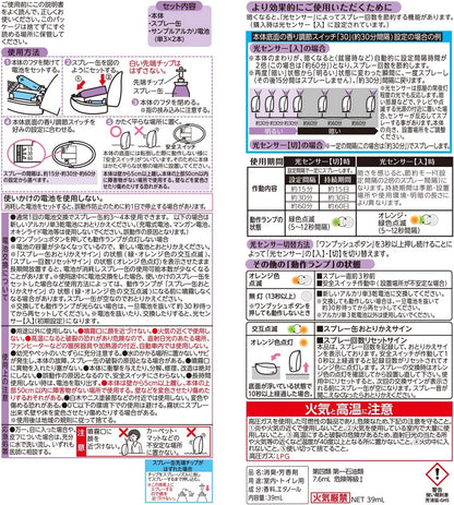 【まとめ買い】消臭力 自動でシュパッと トゥインクルフローラルの香り 本体 容量39ML×10点セット エステー 芳香剤・部屋用