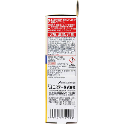 【まとめ買い】消臭力 自動でシュパッと フレッシュシトラスの香り つけかえ 2個セット 容量78ML×16点セット 芳香剤・部屋用