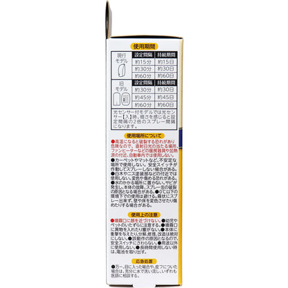 【まとめ買い】消臭力 自動でシュパッと フレッシュシトラスの香り つけかえ 2個セット 容量78ML×16点セット 芳香剤・部屋用