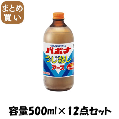 【まとめ買い】バポナ うじ殺し 液剤 500ML 容量500ML×12点セット アース製薬 殺虫剤・ハエ・蚊