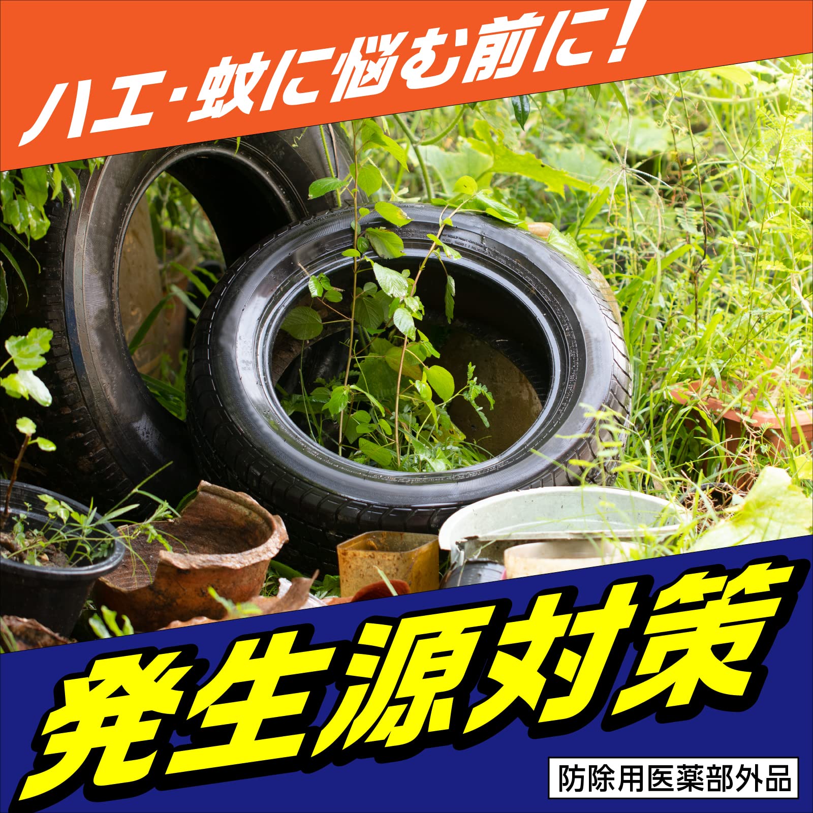 【まとめ買い】バポナ うじ殺し 液剤 500ML 容量500ML×12点セット アース製薬 殺虫剤・ハエ・蚊