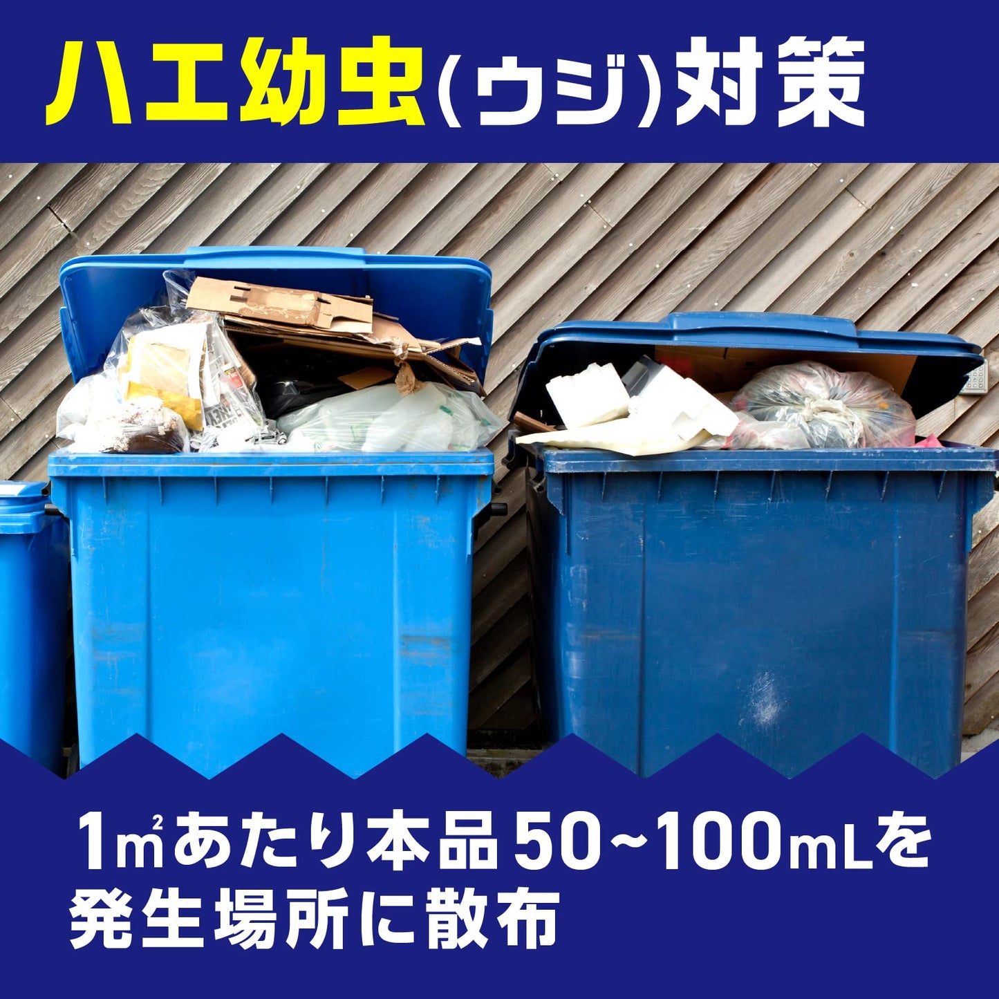 【まとめ買い】バポナ うじ殺し 液剤 500ML 容量500ML×12点セット アース製薬 殺虫剤・ハエ・蚊