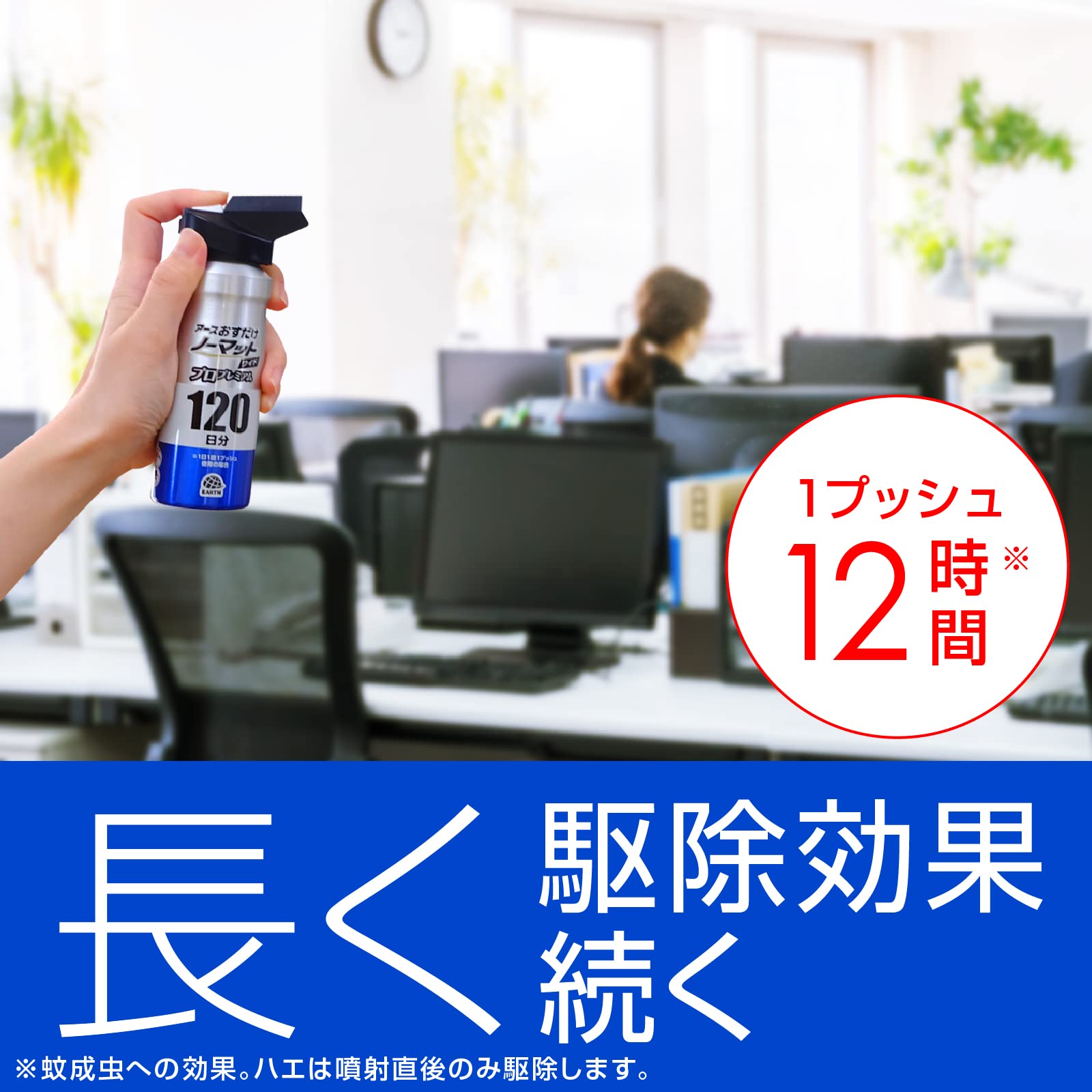 【まとめ買い】アース おすだけノーマット ワイド スプレータイプ プロプレミアム 120日分 容量125ML×16点セット 殺虫剤・ハエ・蚊