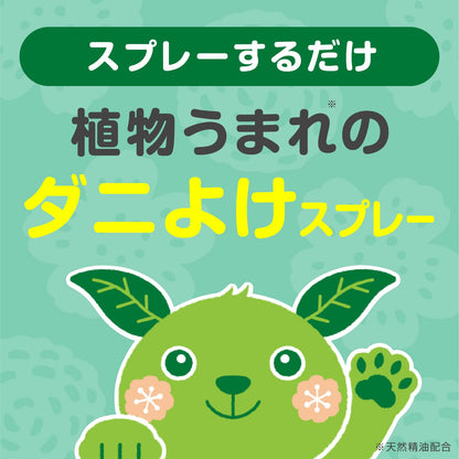 【まとめ買い】ナチュラス 天然由来成分のダニよけスプレー ボタニカルハーブの香り 350ml 容量350ML×10点セット 殺虫剤・ダニ