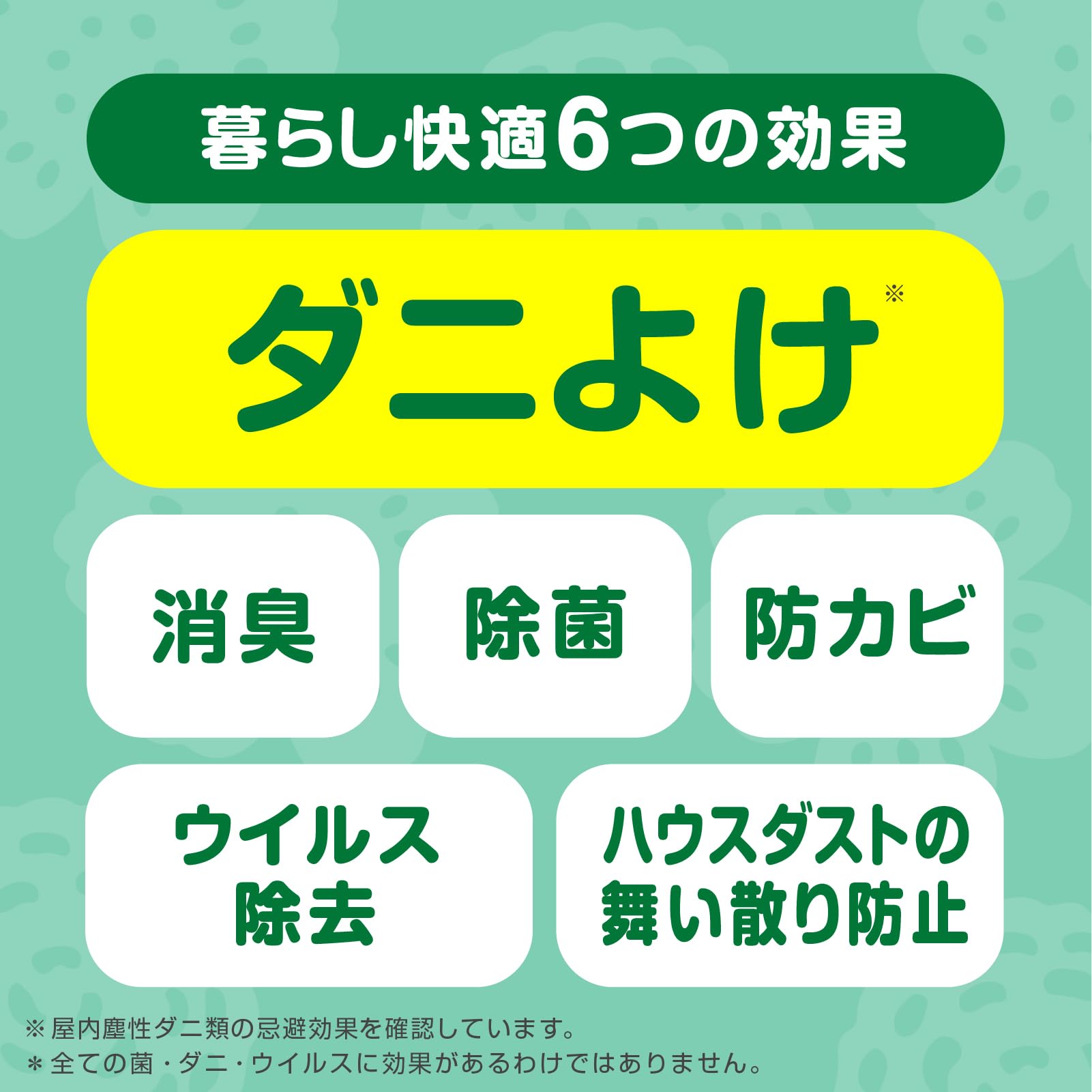 【まとめ買い】ナチュラス 天然由来成分のダニよけスプレー ボタニカルハーブの香り 350ml 容量350ML×10点セット 殺虫剤・ダニ