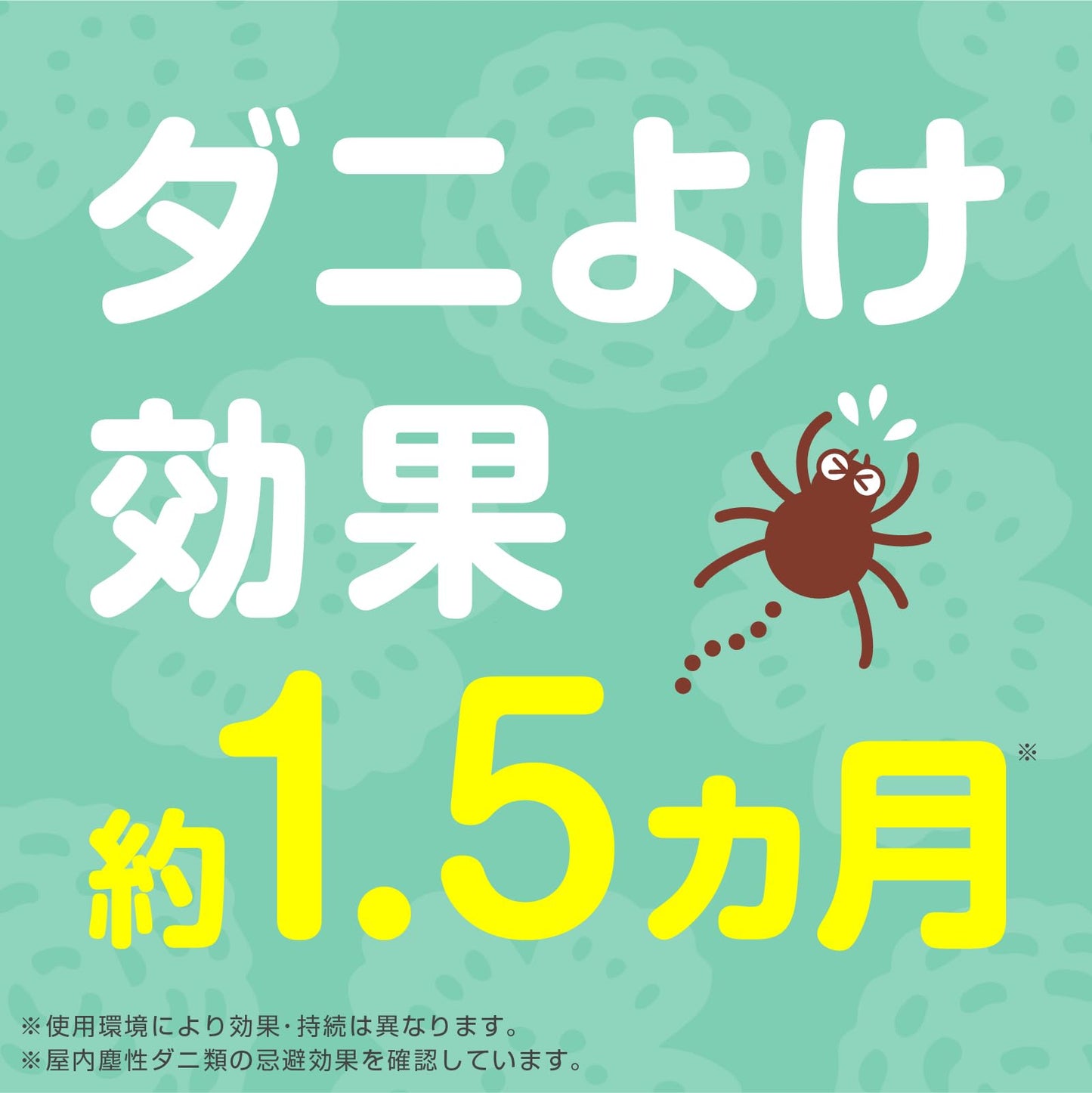 【まとめ買い】ナチュラス 天然由来成分のダニよけスプレー ボタニカルハーブの香り 350ml 容量350ML×10点セット 殺虫剤・ダニ