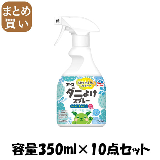 【まとめ買い】ナチュラス 天然由来成分のダニよけスプレー ボタニカルソープの香り 350ml 容量350ML×10点セット 殺虫剤・ダニ