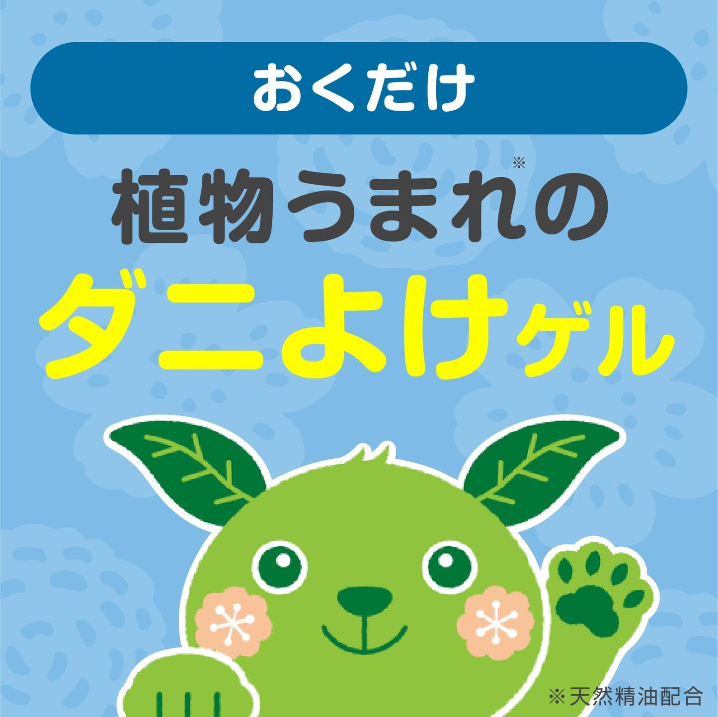 【まとめ買い】ナチュラス 天然由来成分のダニよけスプレー ボタニカルソープの香り 350ml 容量350ML×10点セット 殺虫剤・ダニ