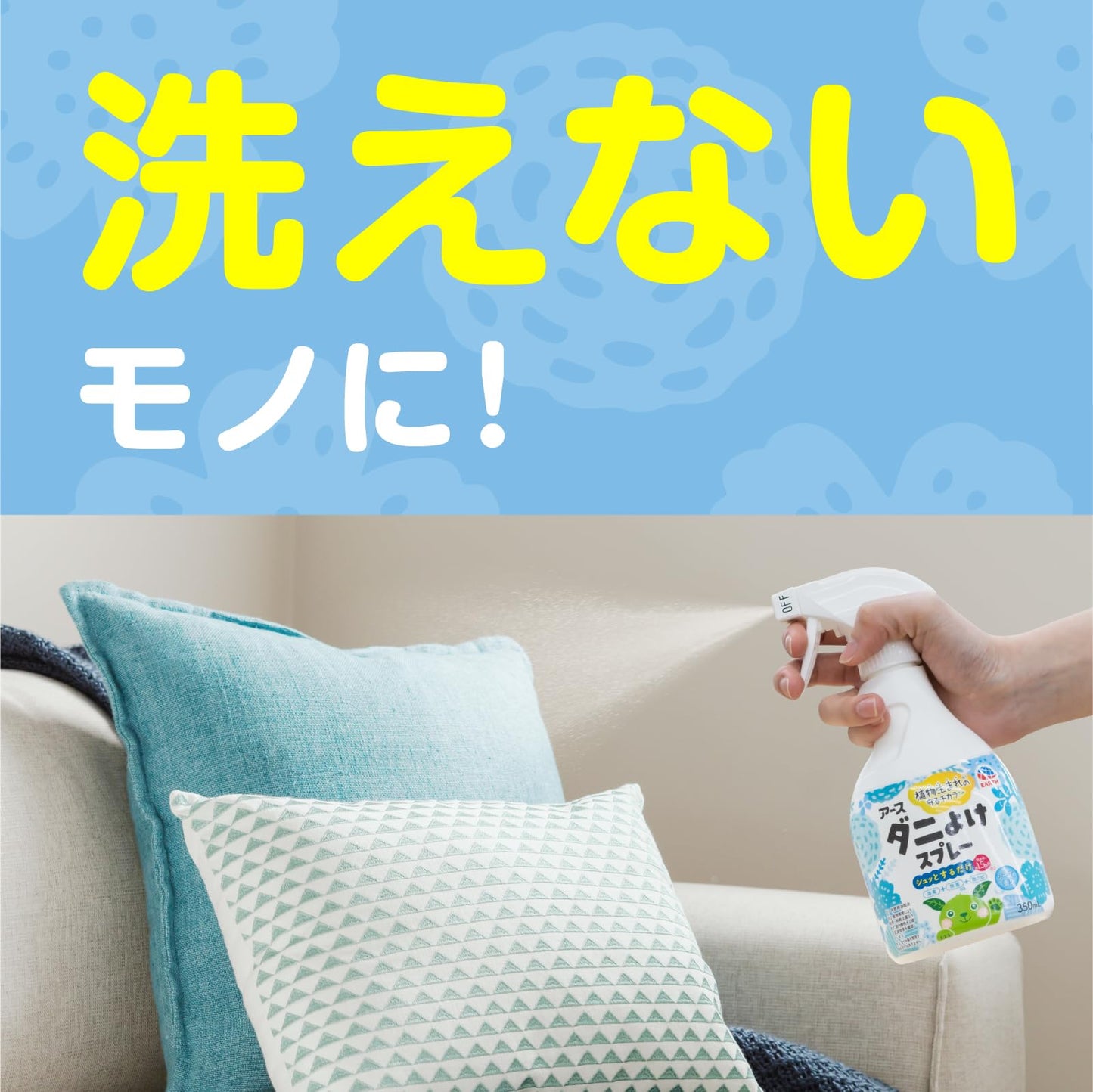 【まとめ買い】ナチュラス 天然由来成分のダニよけスプレー ボタニカルソープの香り 350ml 容量350ML×10点セット 殺虫剤・ダニ
