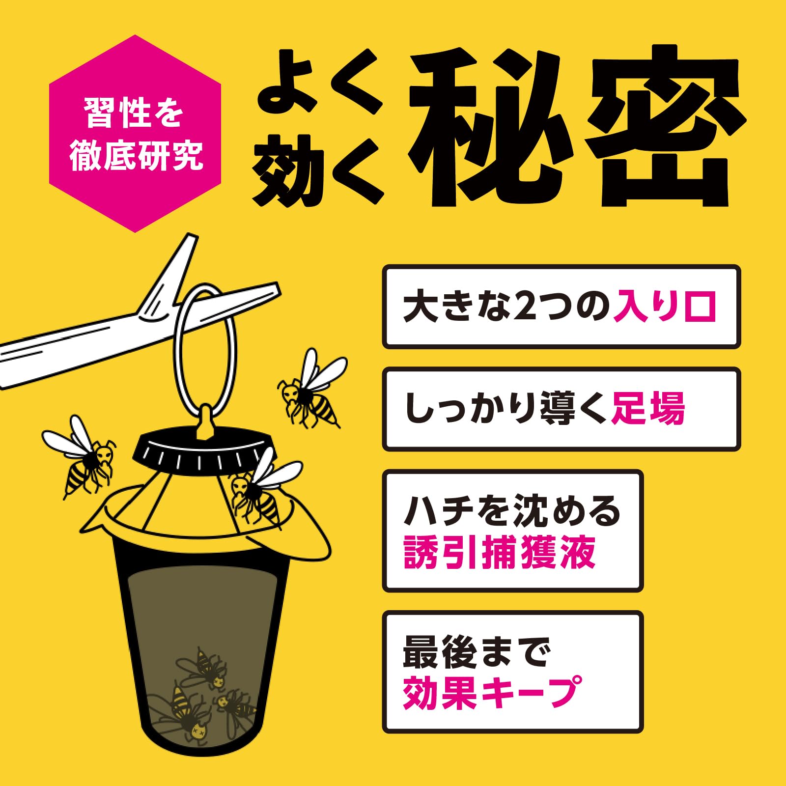【まとめ買い】ハチがホイホイ 1個入 容量1個×15点セット アース製薬 殺虫剤・ハチ