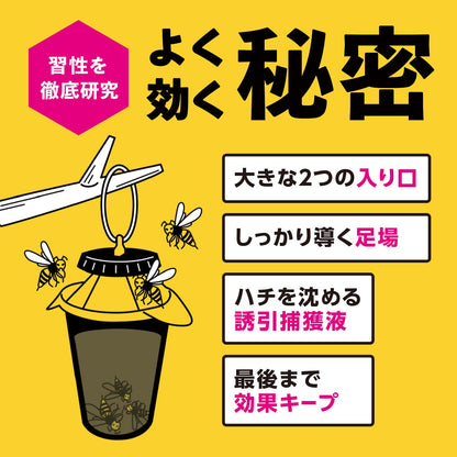 【まとめ買い】ハチがホイホイ 1個入 容量1個×15点セット アース製薬 殺虫剤・ハチ