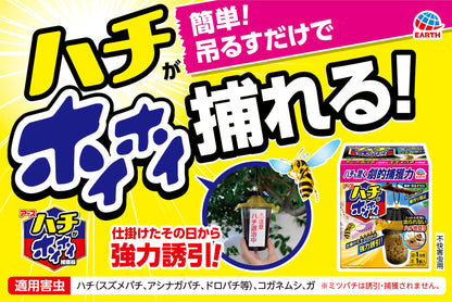 【まとめ買い】ハチがホイホイ 1個入 容量1個×15点セット アース製薬 殺虫剤・ハチ