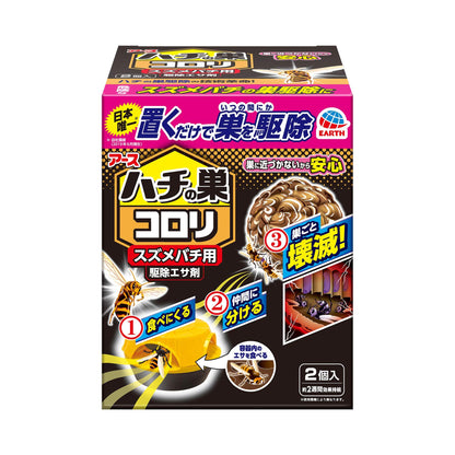 【まとめ買い】ハチの巣コロリ スズメバチ用駆除エサ剤 2個入 容量2個×12点セット アース製薬 殺虫剤・ハチ