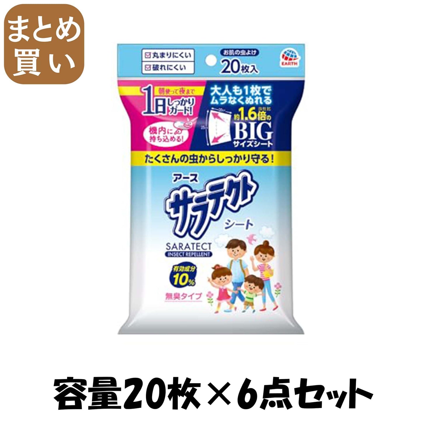 【まとめ買い】サラテクト 虫よけシート 20枚入 容量20枚×6点セット アース製薬 殺虫剤・虫よけ