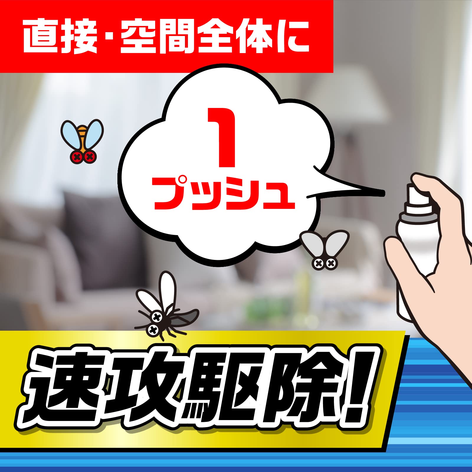 【まとめ買い】おすだけコバエアーススプレー 60回分 容量1個×16点セット アース製薬 殺虫剤・コバエ