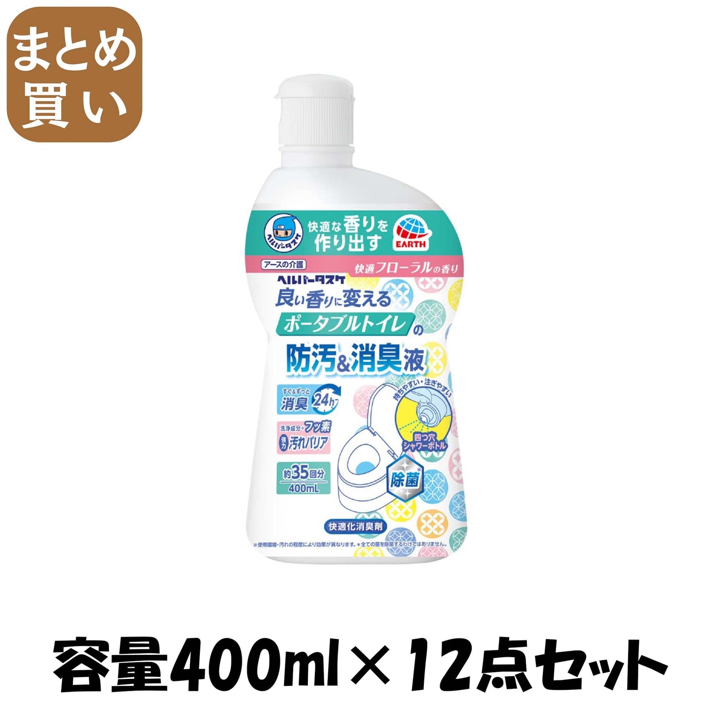 【まとめ買い】ヘルパータスケ 良い香りに変える ポータブルトイレの防汚消臭液 400ml 容量400ML×12点セット 芳香剤・トイレ用